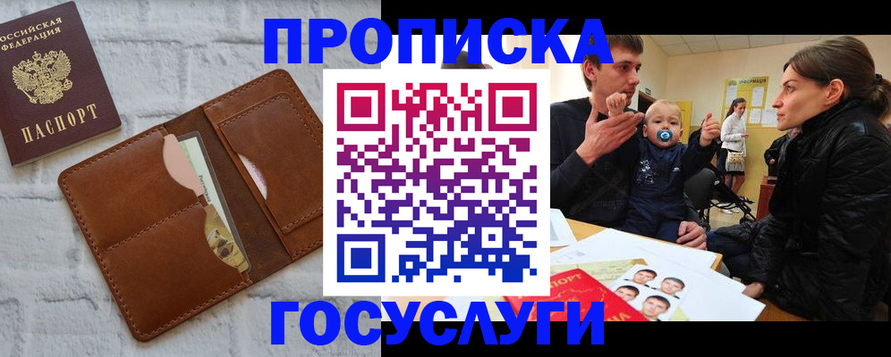 прописка поиск в Торопеце